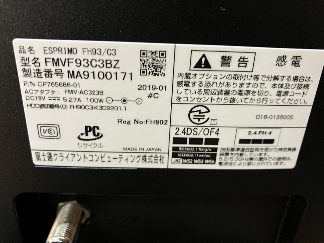 FUJITSU★ESPRIMO★FH93/C3★FMVF93C3BZ★パソコン