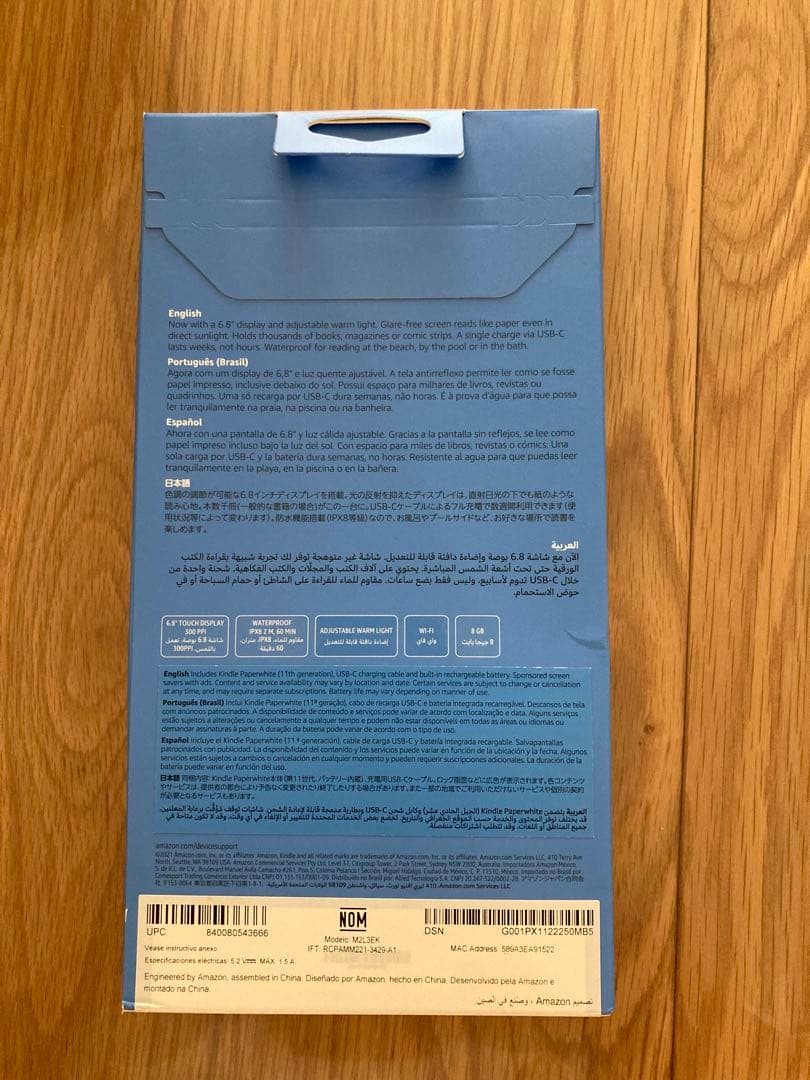 【お値下げ】新品未開封 Kindle Paperwhite 8GB