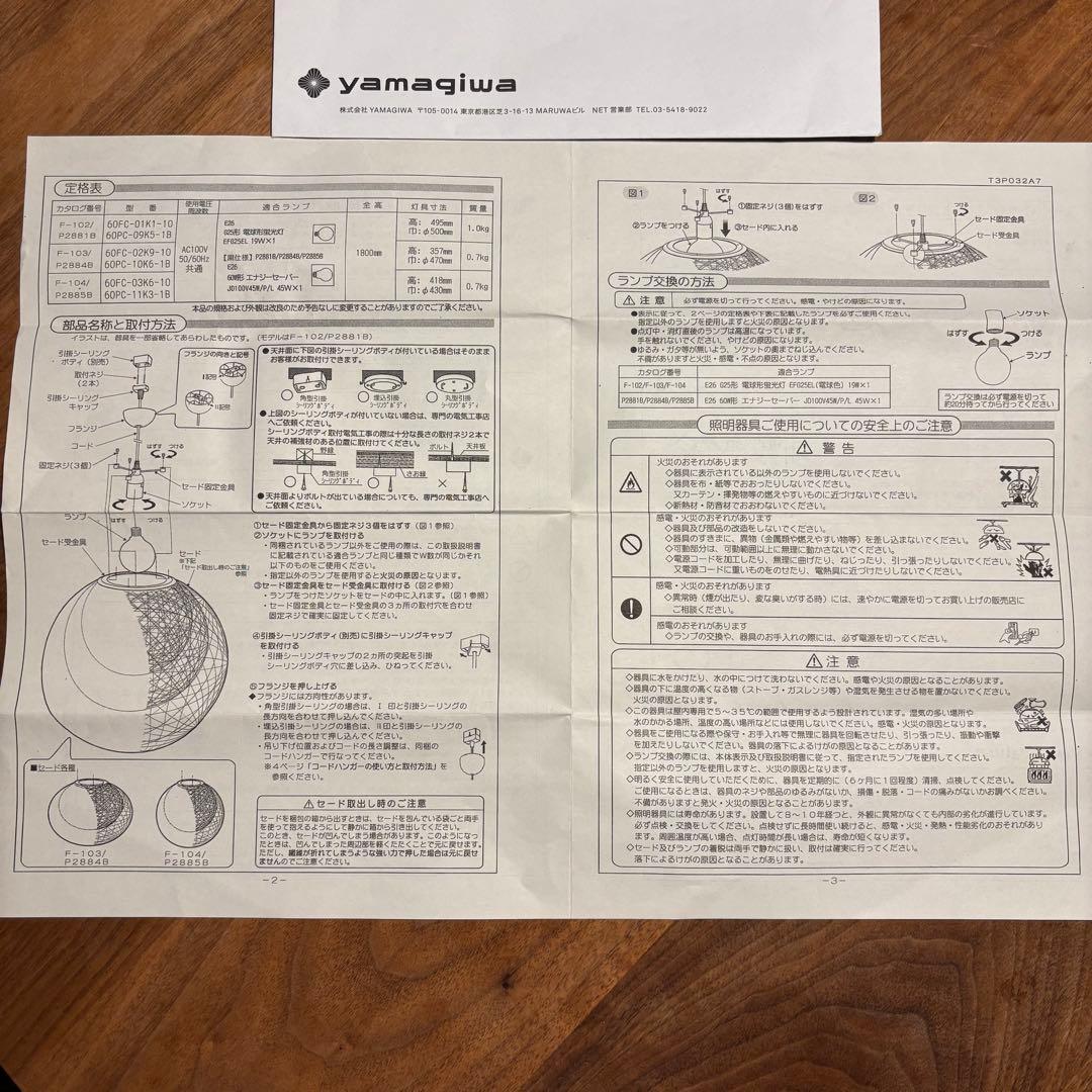 MAYUHANA マユハナ φ430 照明 シーリングライト ヤマギワ