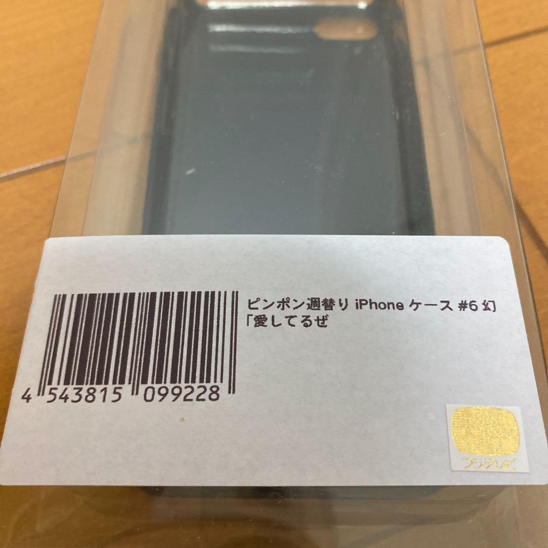 ピンポン iPhoneケース