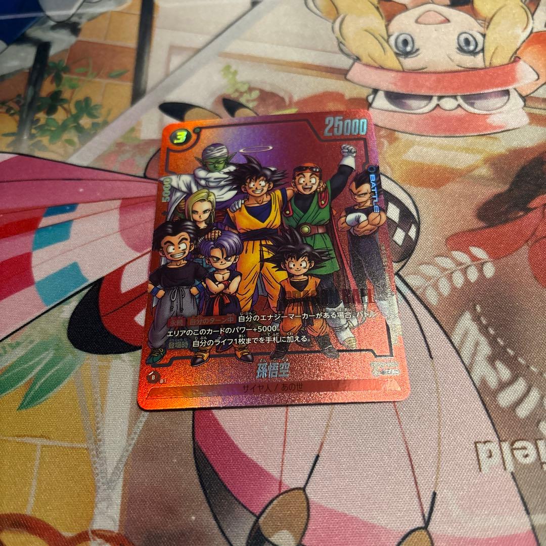 ドラゴンボール　フュージョンワールド　リミテッドパック　孫悟空