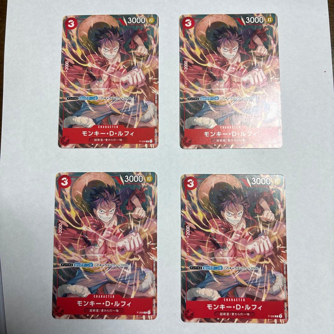 モンキー・D・ルフィ：Vジャンプ9月特大号付録（2022年7月21日売） P …