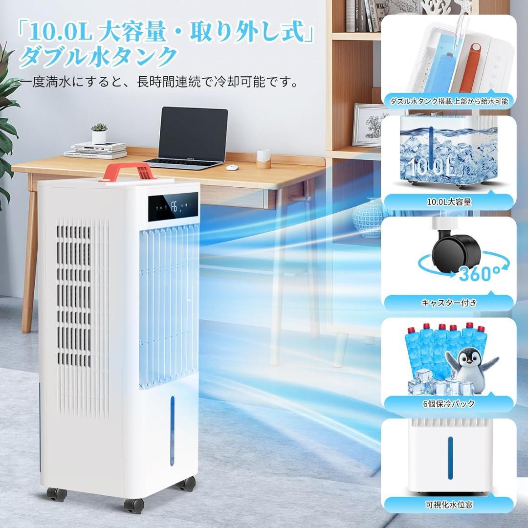 冷風機 スポットクーラー 10L大容量 工事不要 熱中症対策 PSE認証済