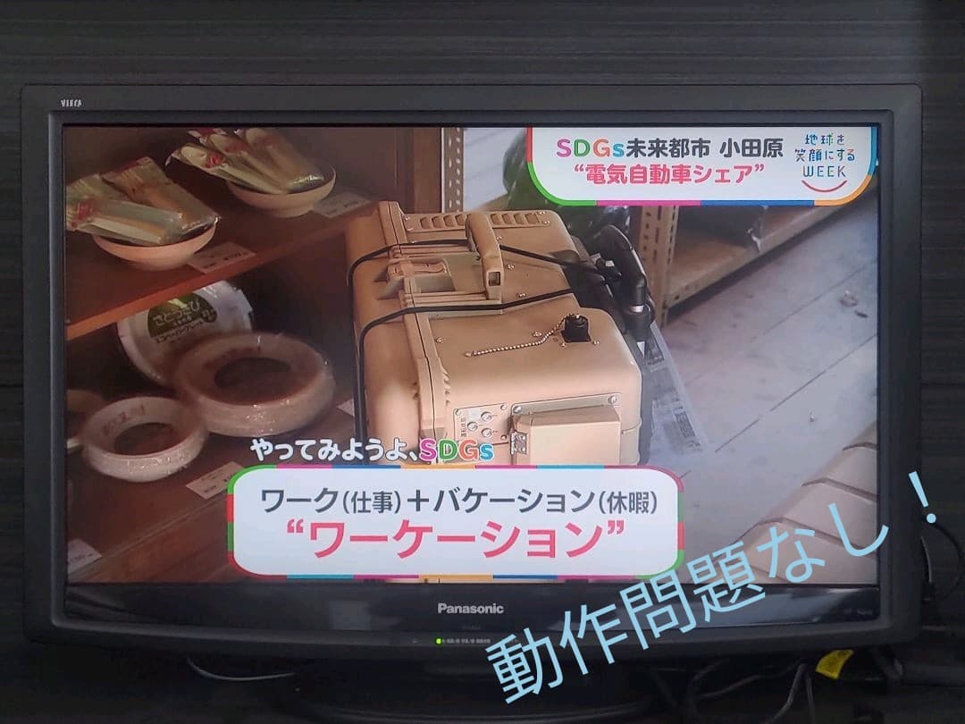 【匿名配送/状態良し】パナソニックVIERA　３２インチ液晶テレビ