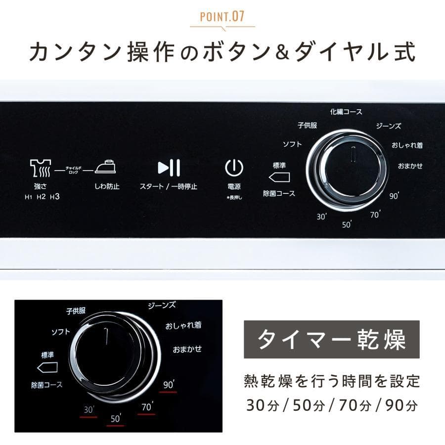 衣類乾燥機5kg 小型 uv除菌 乾燥容量5.5kg大容量 絡まり防止 UV照射