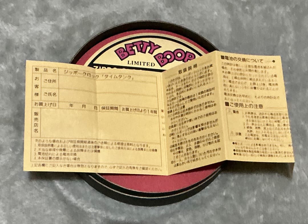 BETTY BOOP 限定品 ZIPPO Pocket Clock