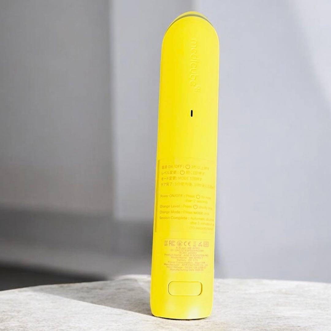 メディキューブ ブースタープロ イエロー　海月