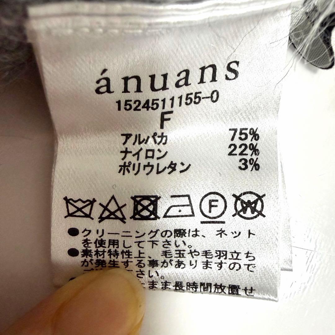 美品 2024✨️アニュアンス スーリー アルパカ ショート ニット プルオーバー