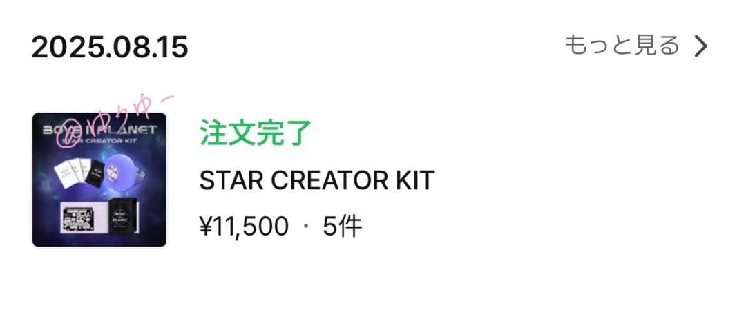 ボイプラ2 スタクリキット　ジアハオ　トレカ