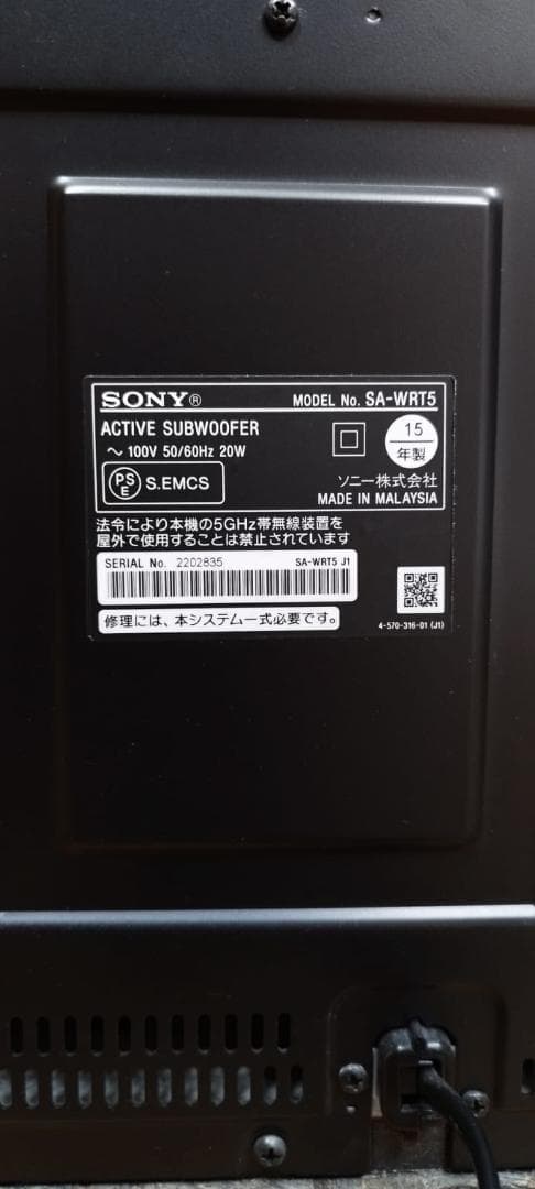 SONY 2015年製 サウンドバー ホームシアターシステム HT-RT5