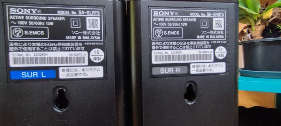 SONY 2015年製 サウンドバー ホームシアターシステム HT-RT5