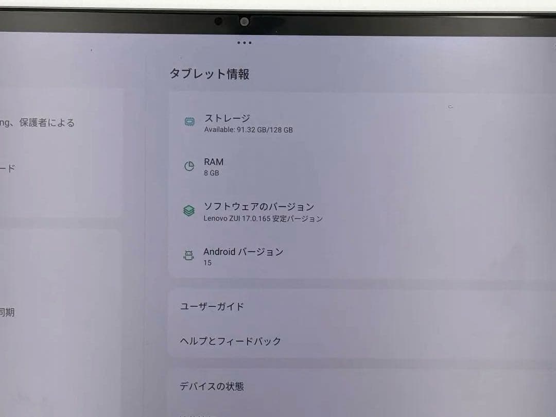 Lenovo Tab P12 本体 Dolby Atmos対応
