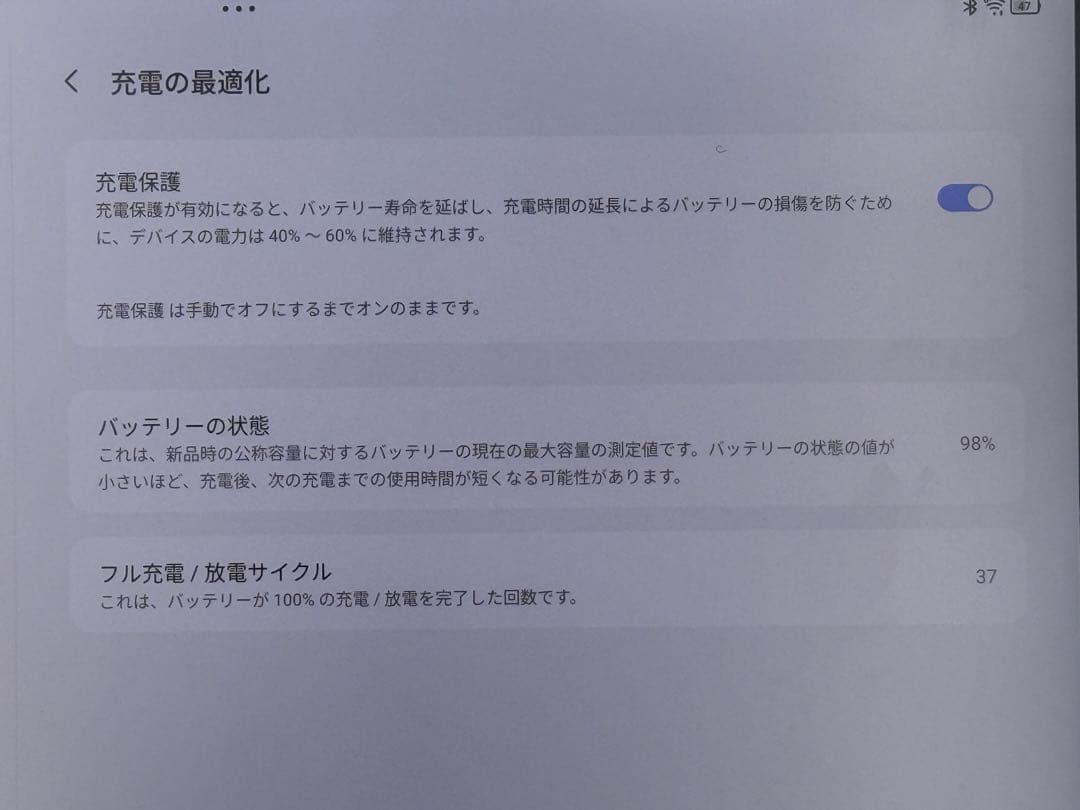 Lenovo Tab P12 本体 Dolby Atmos対応