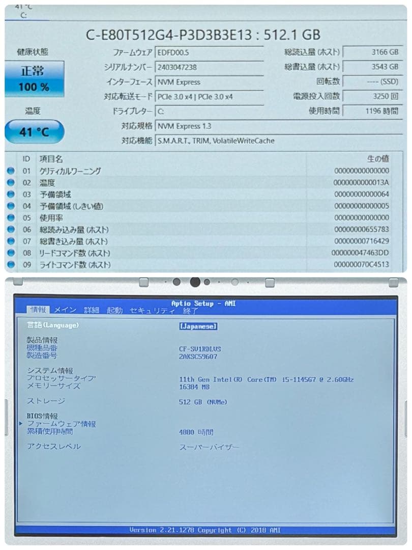 916 良品 512GB レッツノートCF-SV1 16GB office
