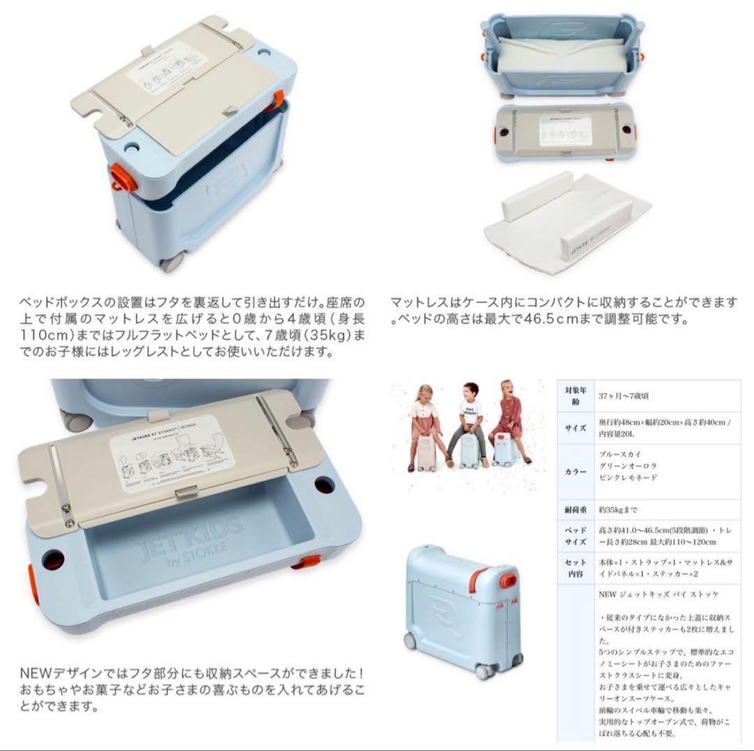 2/6まで限定☆ ストッケ　Stokke Jetkids ブルー　新品マットレス