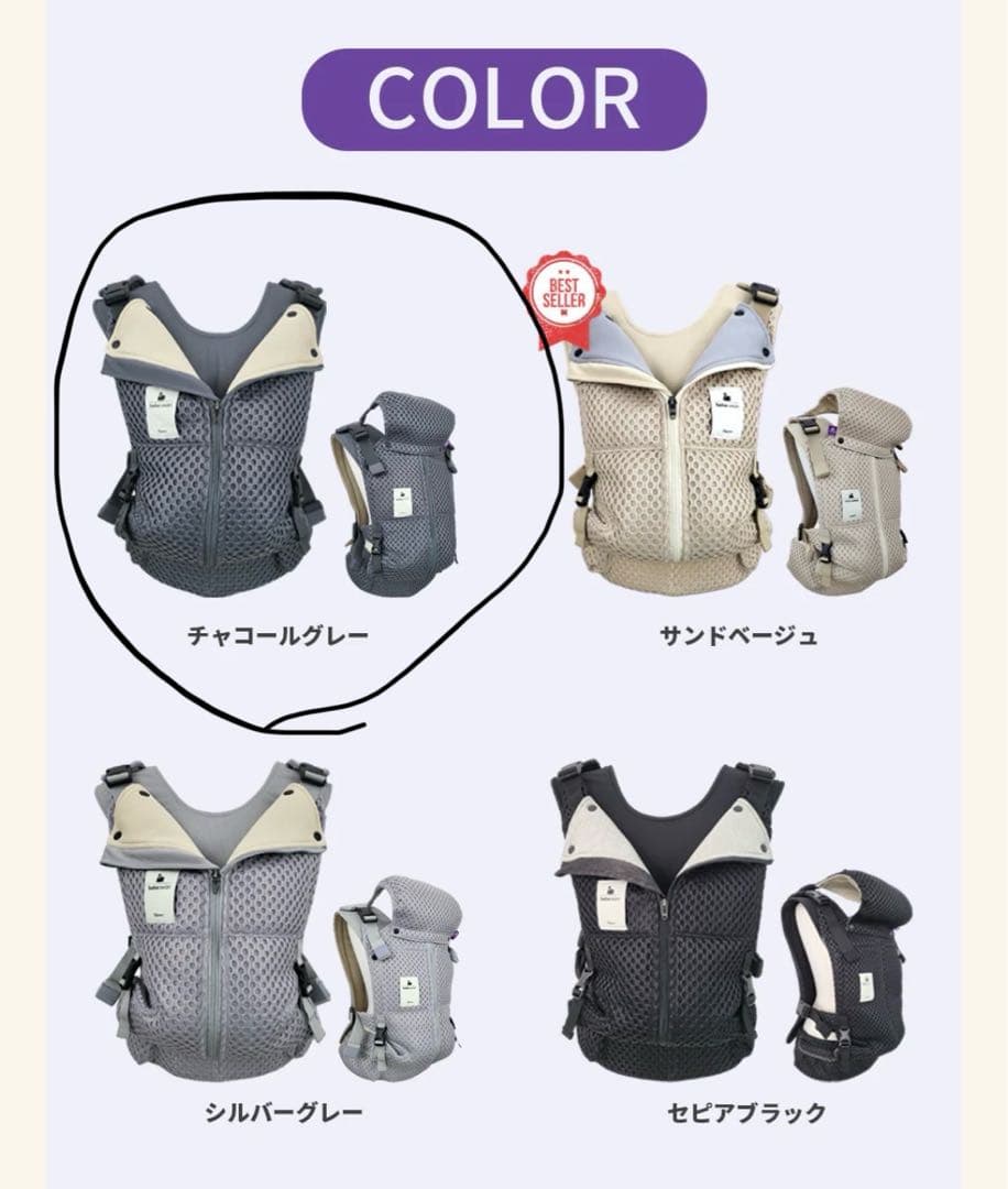 【タイムセール】bebe swan 抱っこひも チャコールグレー