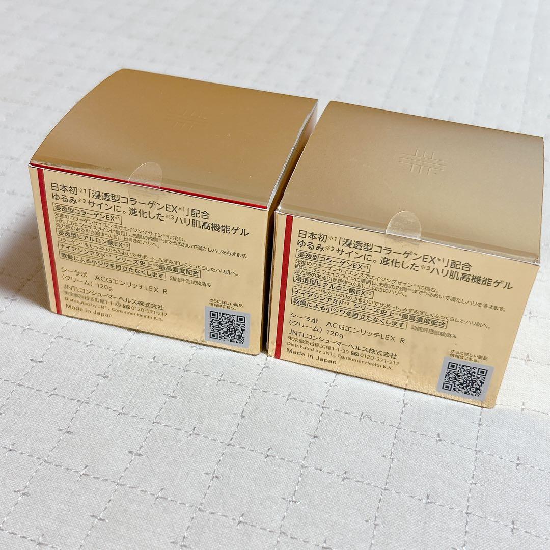 【新品未開封】シーラボ アクアコラーゲンゲルエンリッチリフトゲル EX 120g