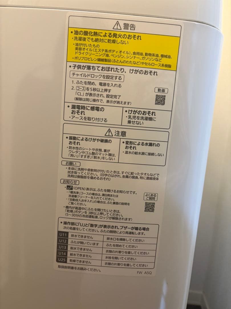 Panasonic 縦型乾燥機洗濯機 2021製 8kg NA-FW80K9-W