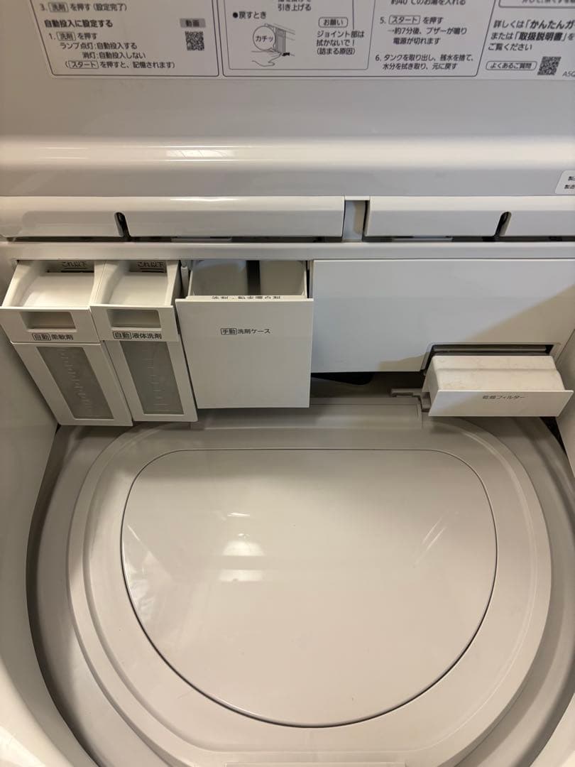 Panasonic 縦型乾燥機洗濯機 2021製 8kg NA-FW80K9-W