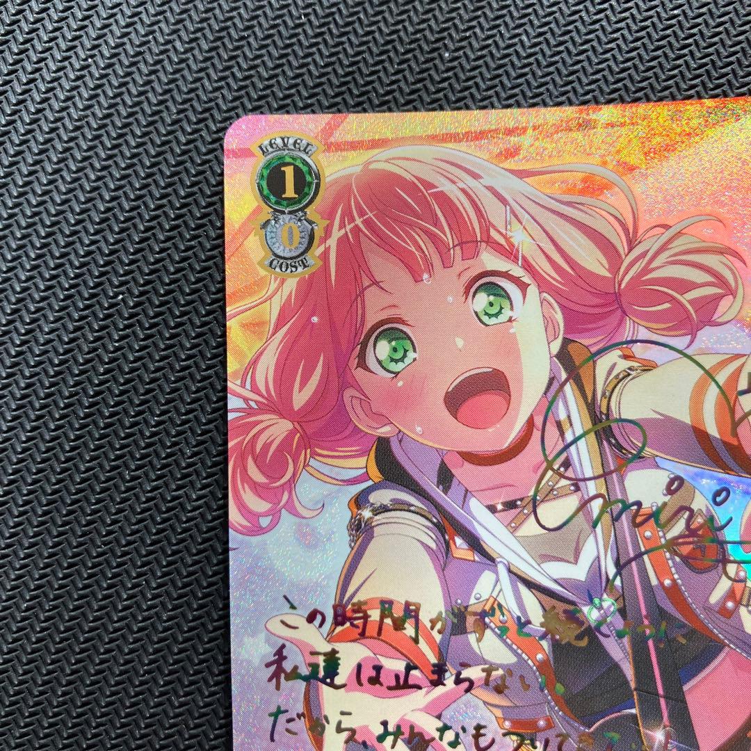 最安値 ヴァイス バンドリ いつもの「アレ 上原ひまり SSP サイン