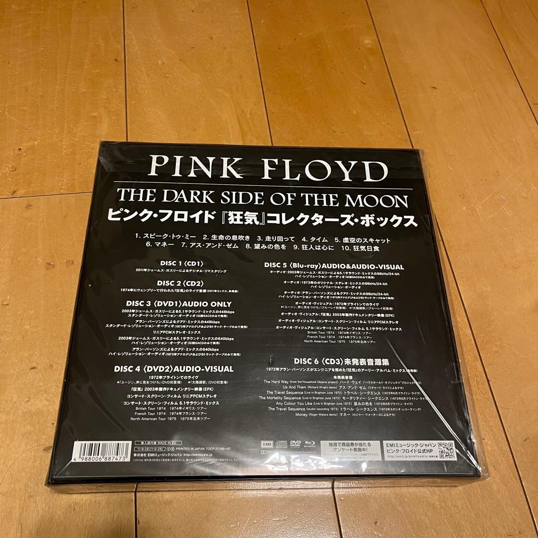ピンク・フロイド「狂気」コレクターズ・ボックス