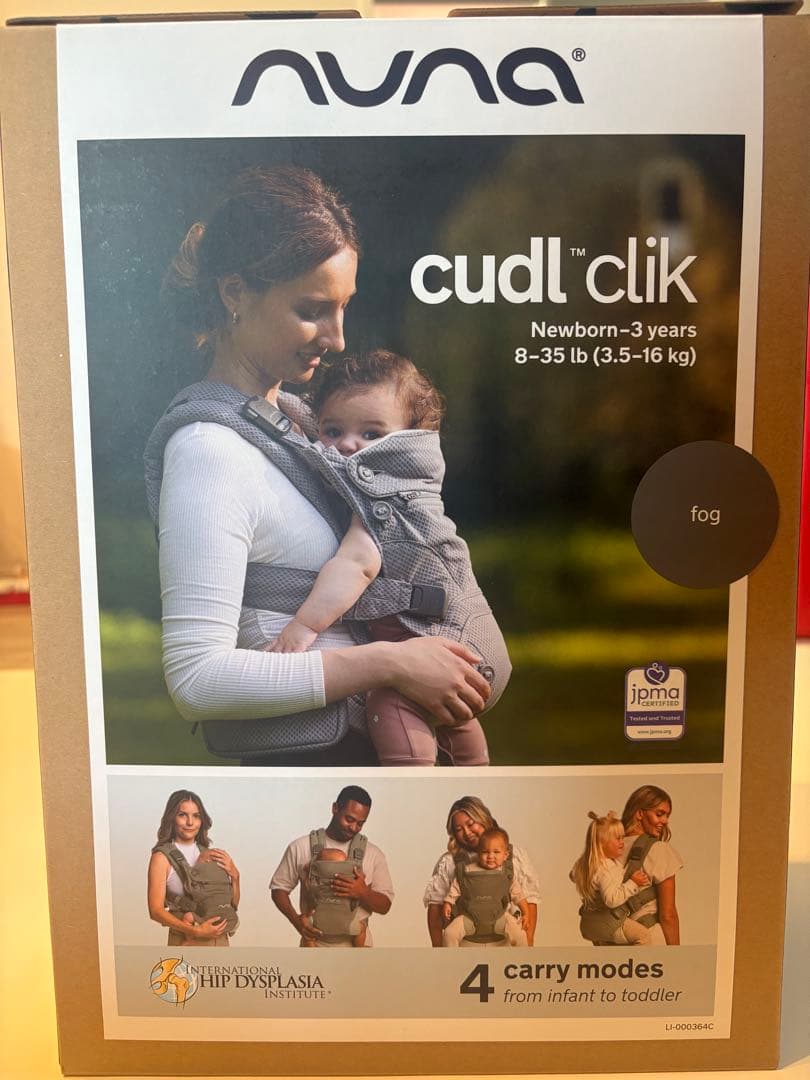 NUNA cudl clik 抱っこ紐 fog