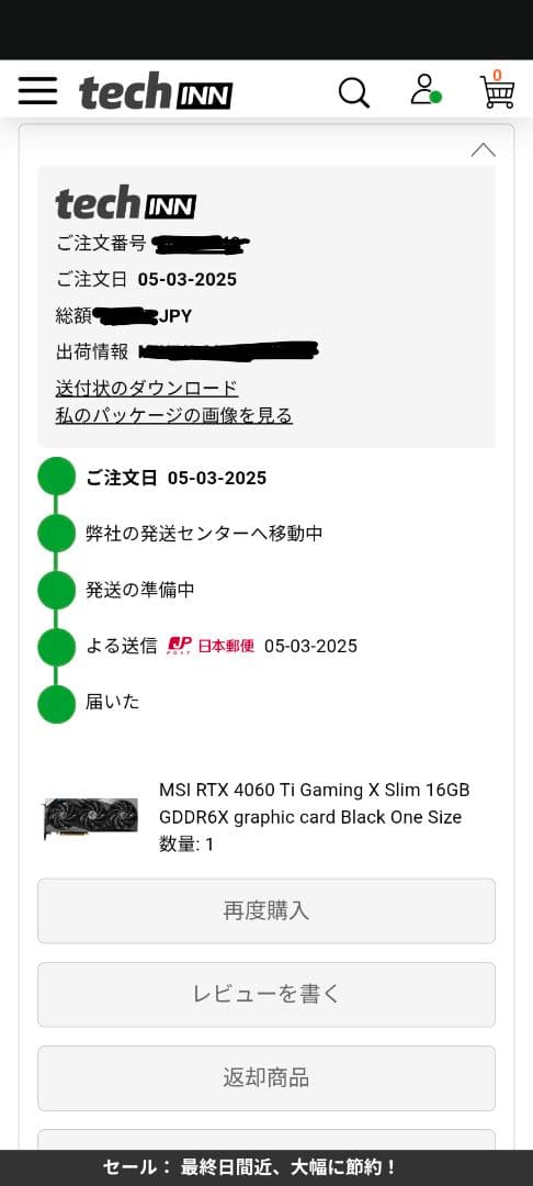 グラフィックボード・グラボ・ビデオカード MSI RTX 4060 Ti Gaming X Slim 16GB