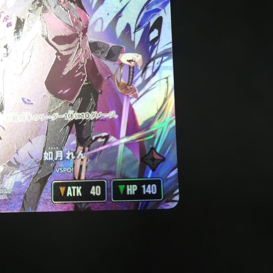 クロスタ 如月れん LRP イクシード・ランページ クロススターズ VSPO