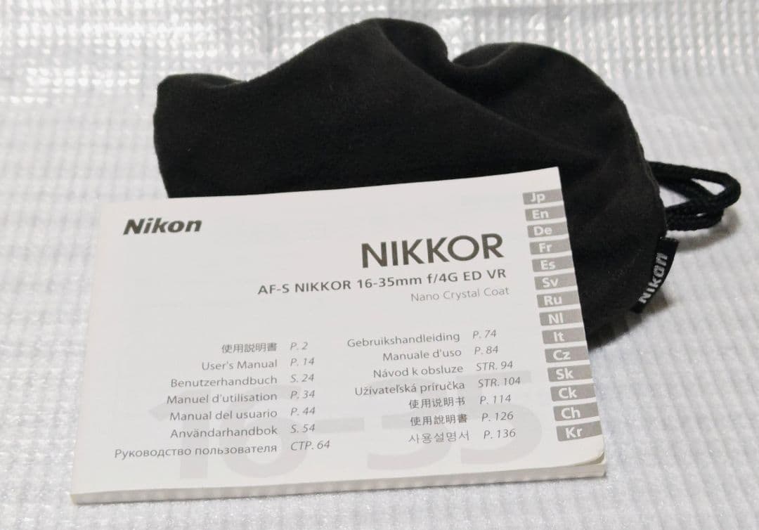 ドニープラスコさま専用 ニコン AF-S 16-35mm f4G ED