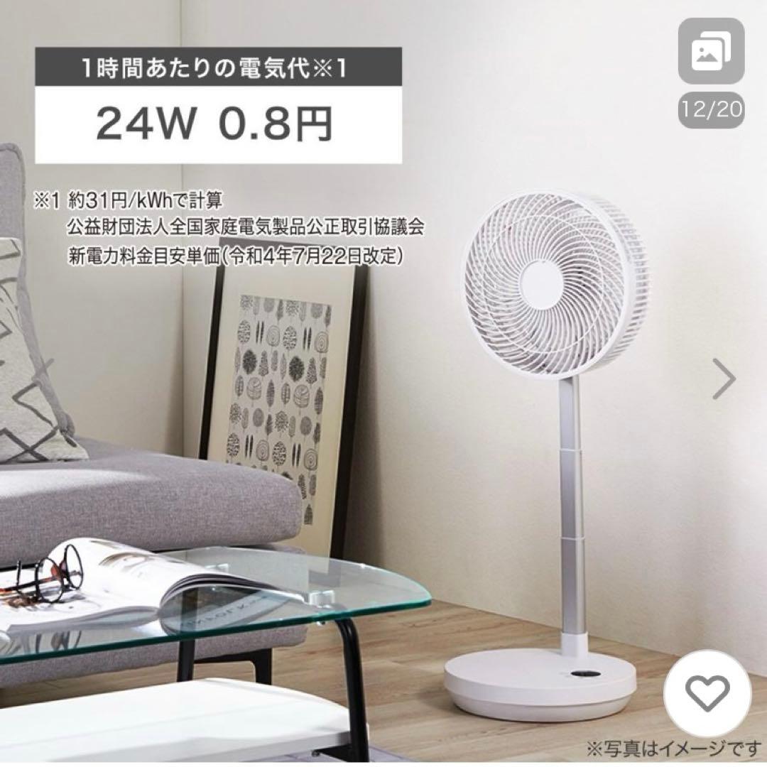 ニトリ コードレス折り畳み扇風機(完売品) ホワイト