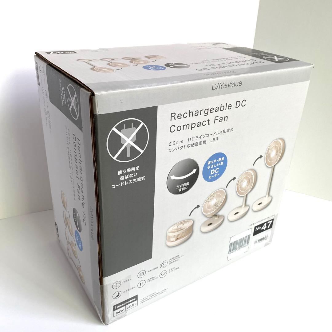 ニトリ コードレス折り畳み扇風機(完売品) ホワイト