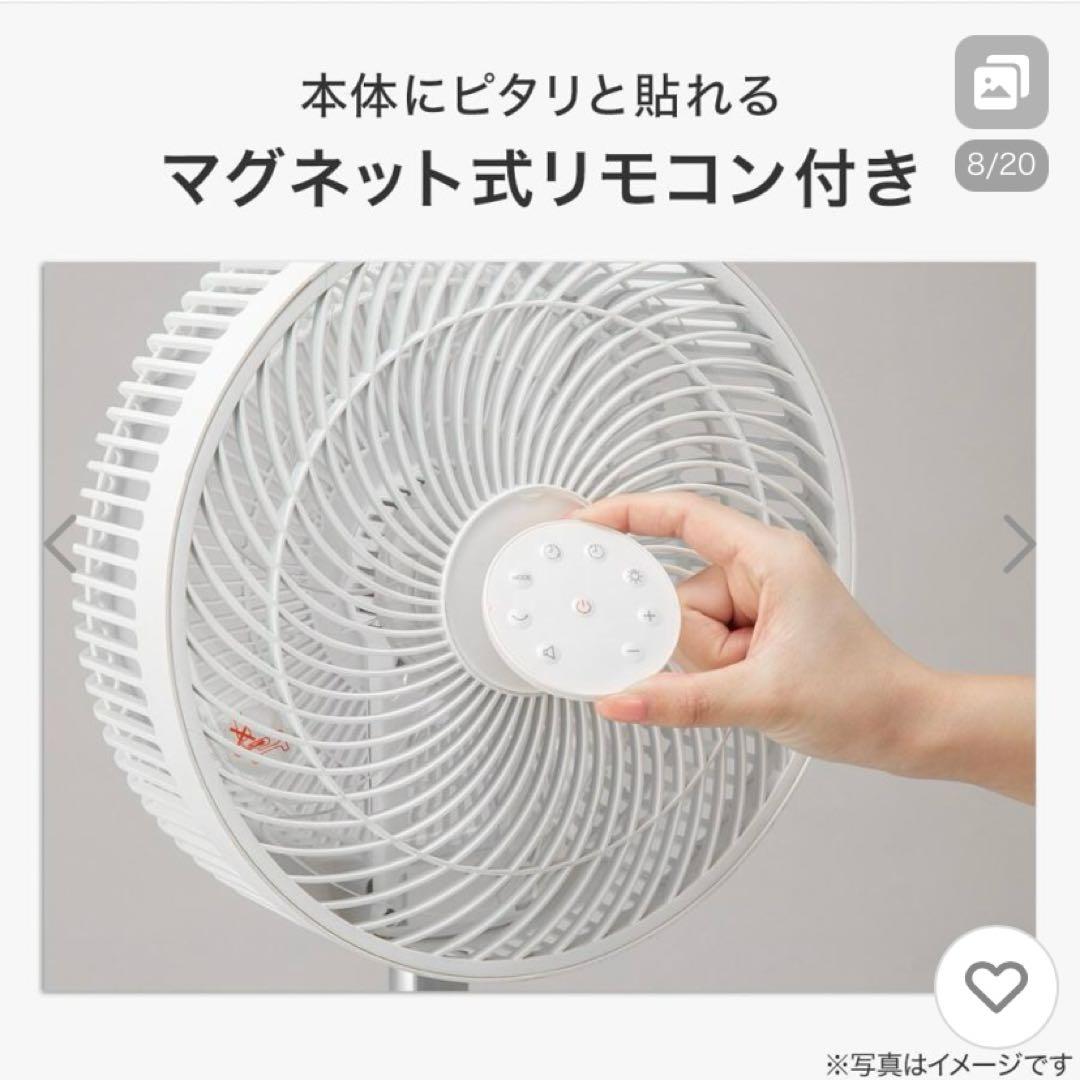 ニトリ コードレス折り畳み扇風機(完売品) ホワイト