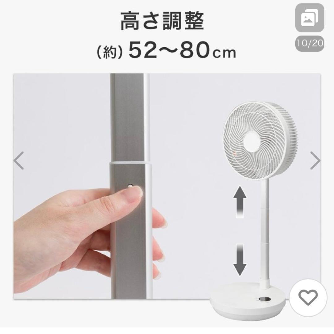 ニトリ コードレス折り畳み扇風機(完売品) ホワイト