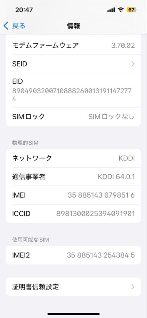 iPhone 14 128GB ⚠️9/20以降発送
