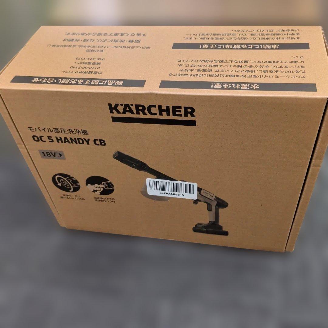 値下げ⭕️新品未使用ケルヒャーコンパクト高圧洗浄機　OC 5 Handy CB