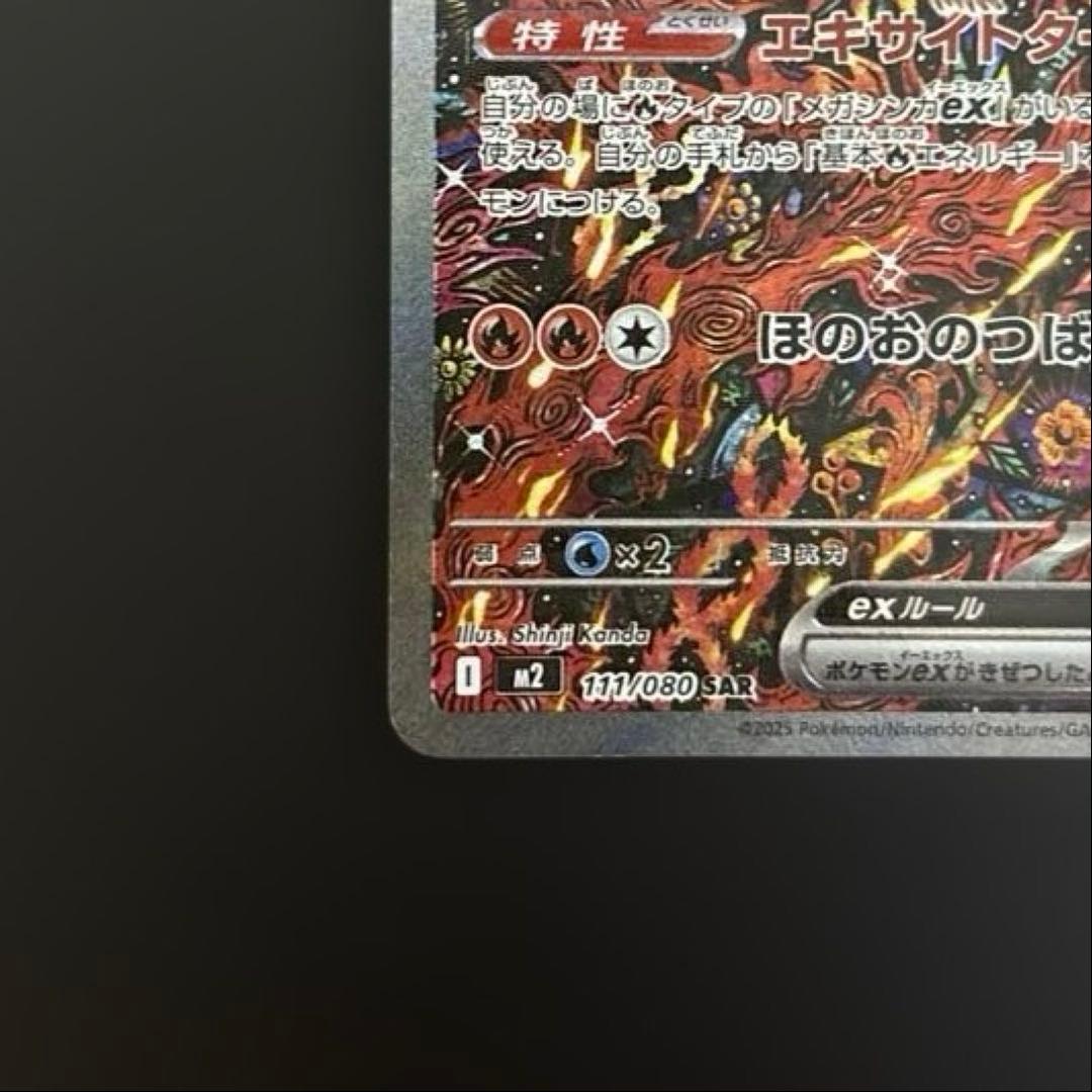 オドリドリex sar 3枚