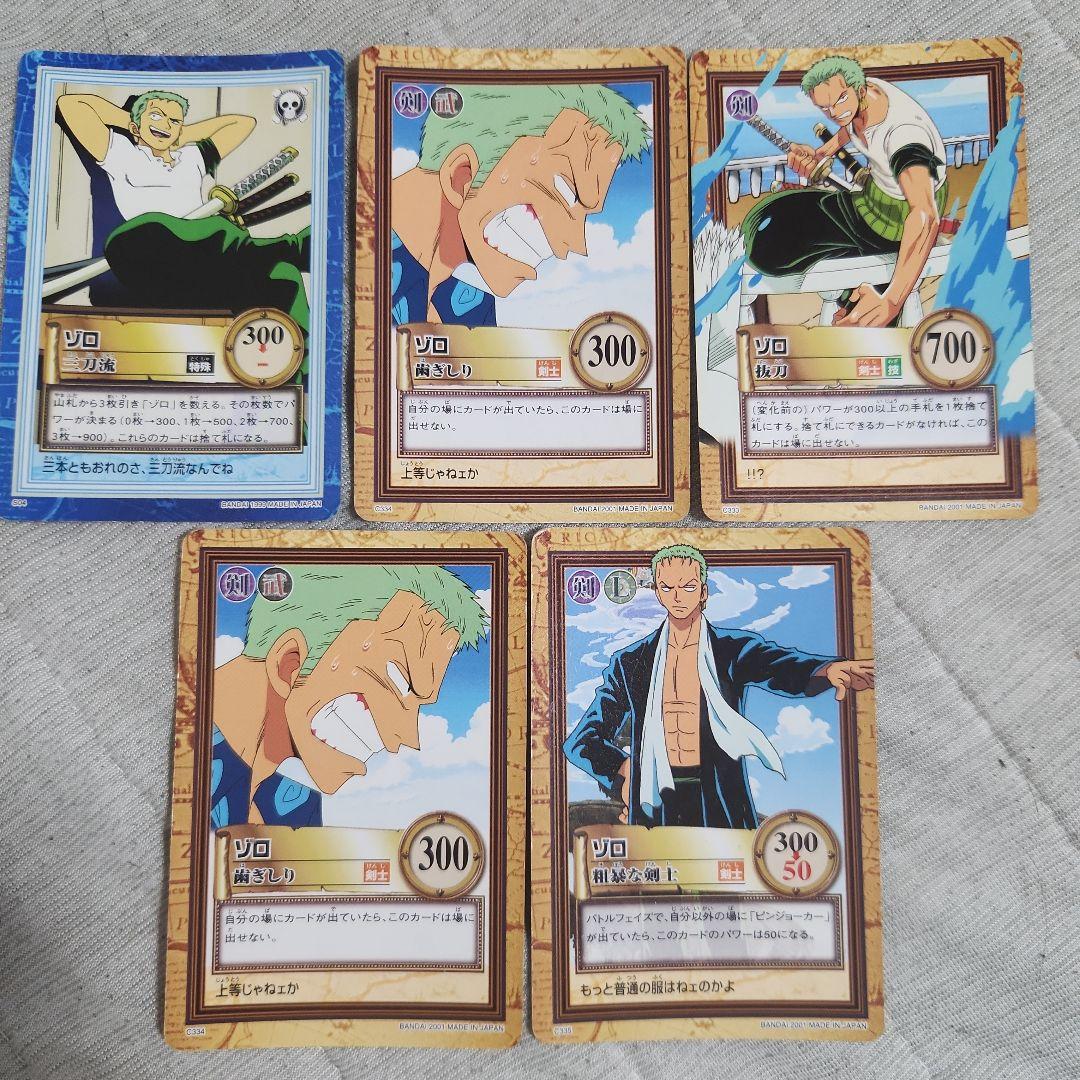 ゾロ トレーディングカード 5枚セット