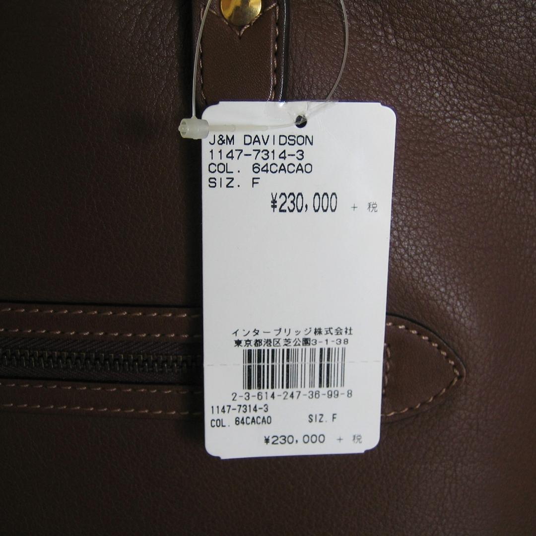 【極美品・定価253000円】J&M Davidson Ingrid（保存袋付）