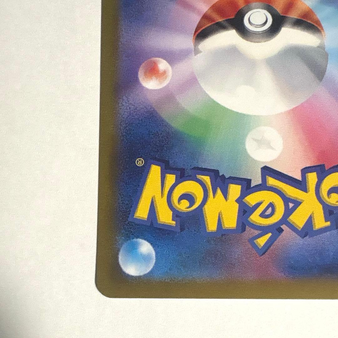 シャイニートレジャー リザードンex sar　れんごくしはい ポケカ