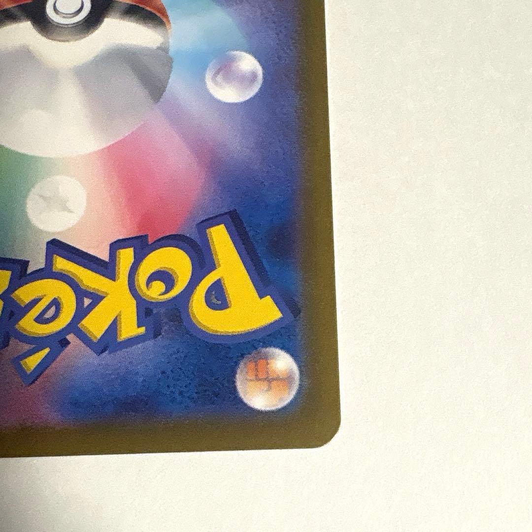 シャイニートレジャー リザードンex sar　れんごくしはい ポケカ