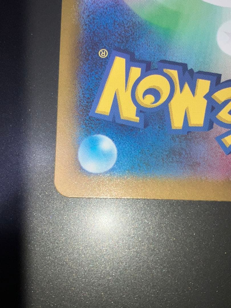 メガリザードンex MUR 116/080