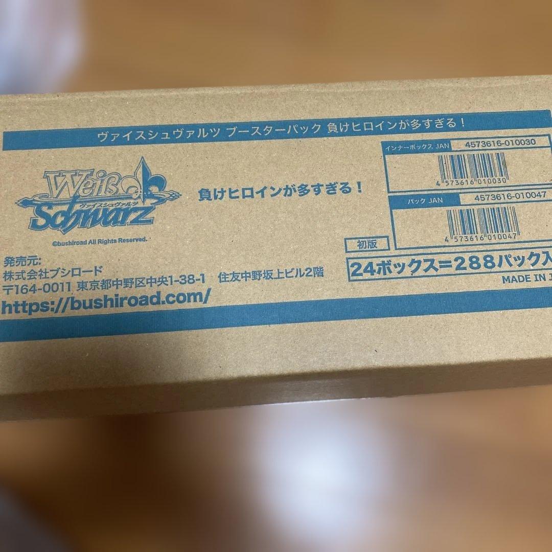 ヴァイスシュヴァルツ　負けヒロインが多すぎる！　カートン　マケイン　未開封