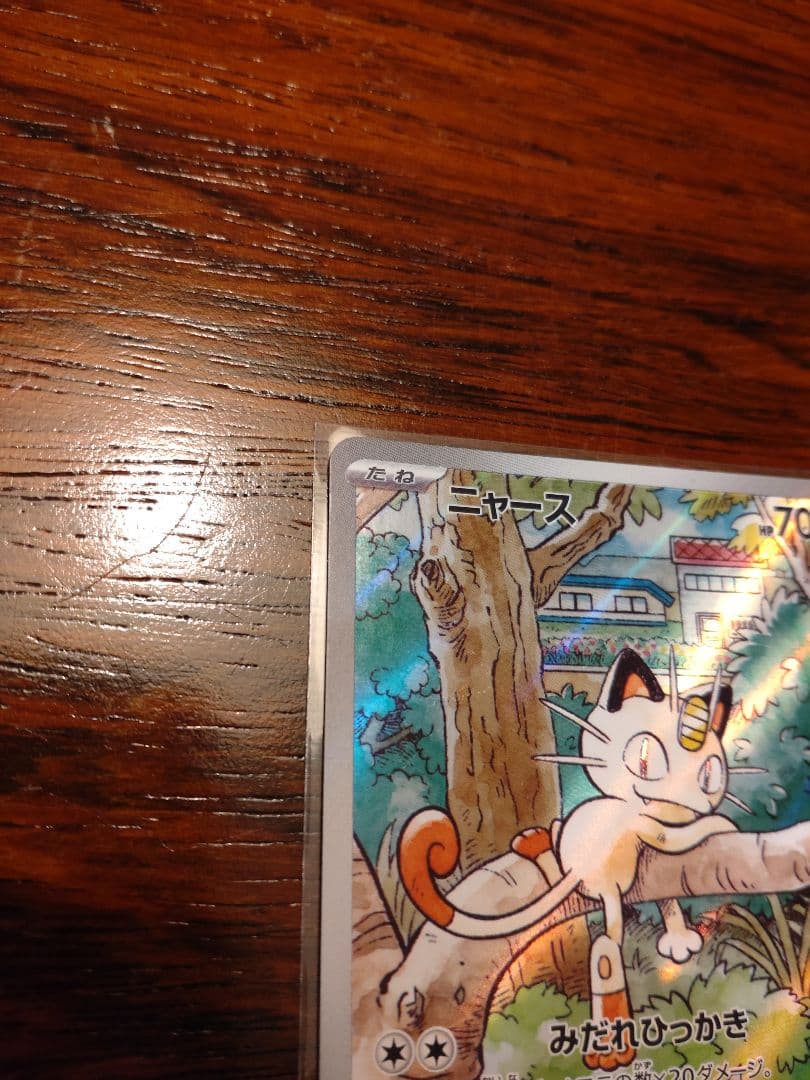 ニャースプロモ　ロケット団の栄光AR　SRセット売り