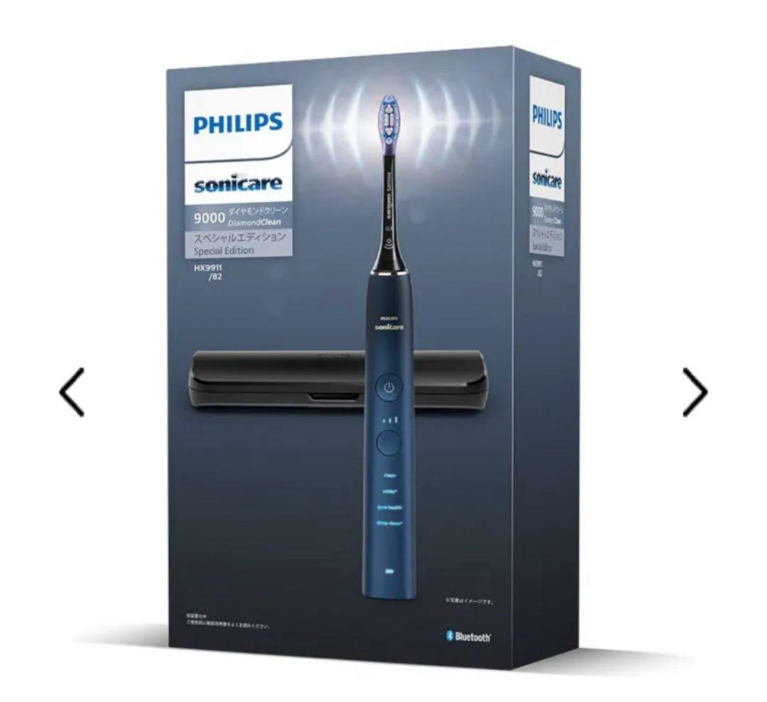 新品 ソニッケアー ダイヤモンドクリーン9000【HX9911/82】