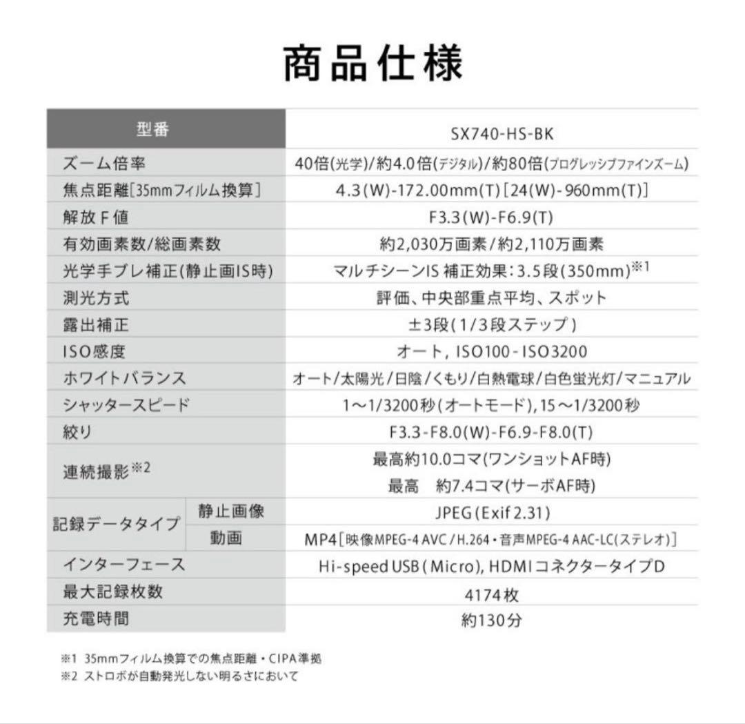 【新品未使用 未開封】Canon PowerShot SX740 HS ブラック