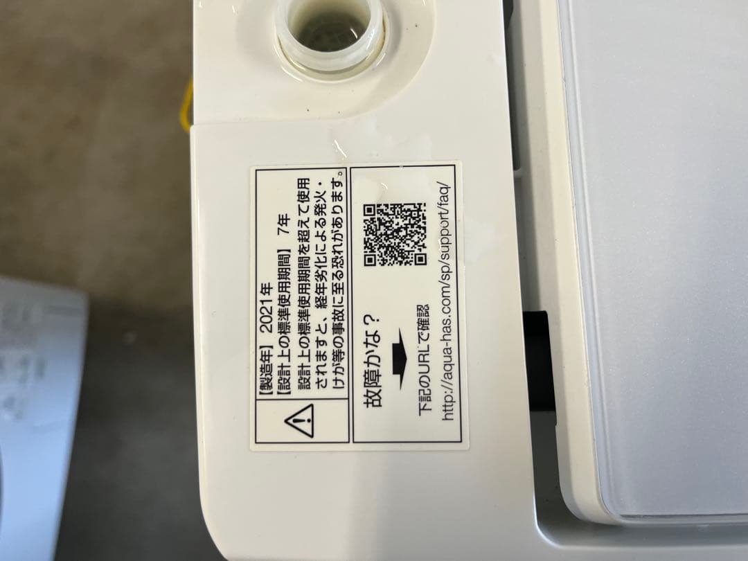 AQUA 洗濯機 7kg 2021年製 上開き　インバーター搭載　風乾燥T