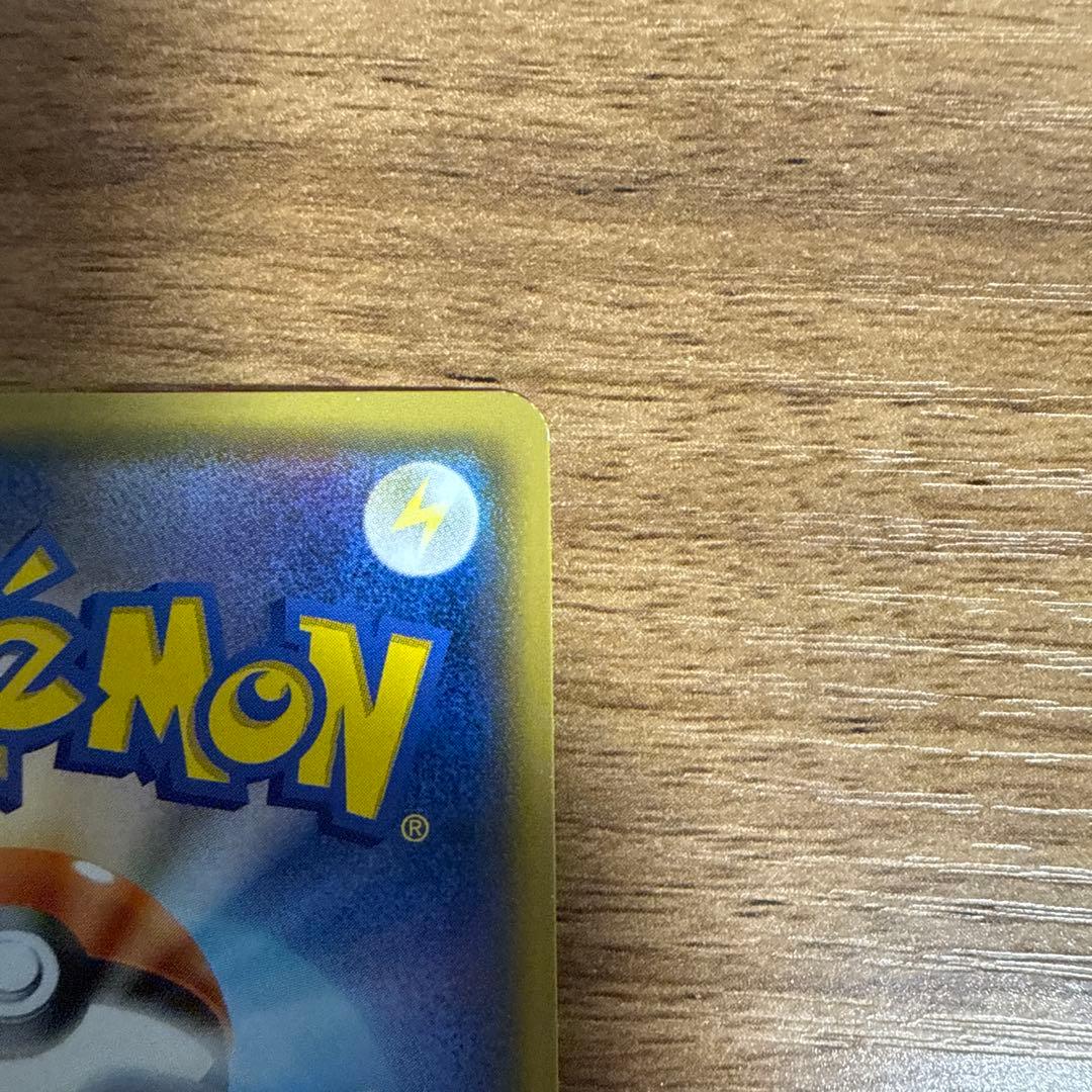 ひかるレックウザ ☆ SM3+ ひかる伝説 057/072