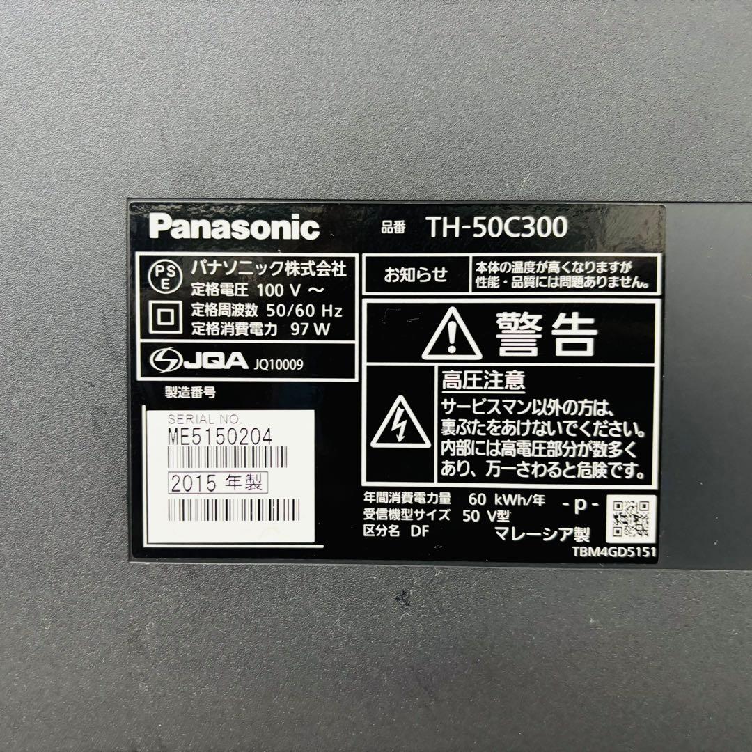 Panasonic 50型 液晶テレビ TH-50C300 2015年製