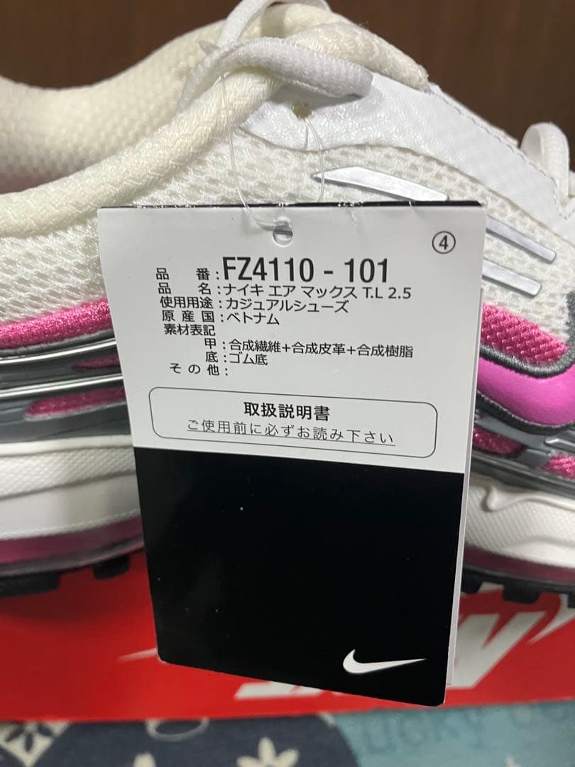 新品未使用　ナイキ　エアマックスTL 2.5 air max ジョーダン　ダンク