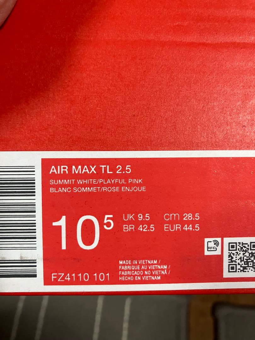 新品未使用　ナイキ　エアマックスTL 2.5 air max ジョーダン　ダンク